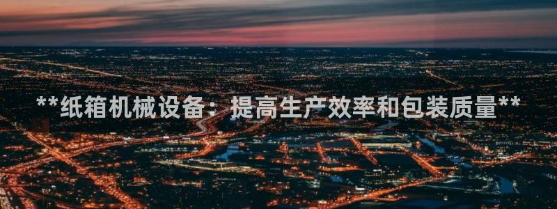 九游会老哥必备的交流社区