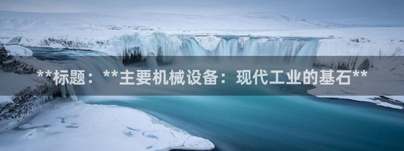 九游会官网app下载