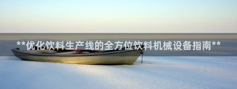九游会官网登录首页