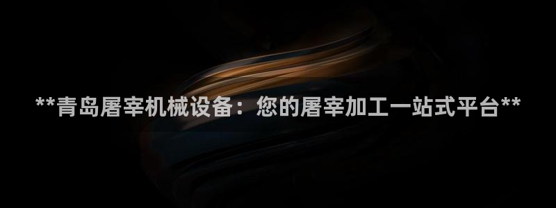 九游会平台最强