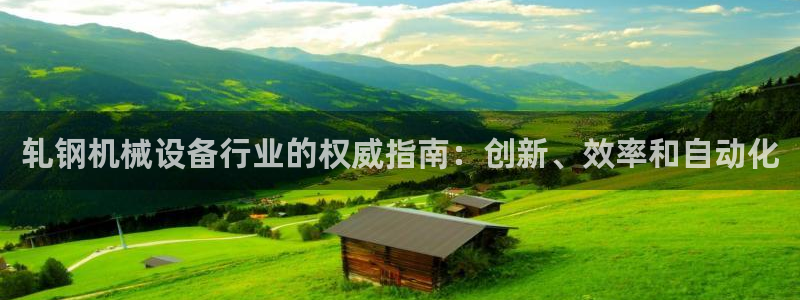 九游会集团货币
