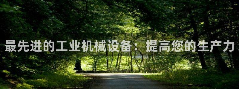 九游会ag官方平台