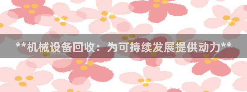九游会ag入口