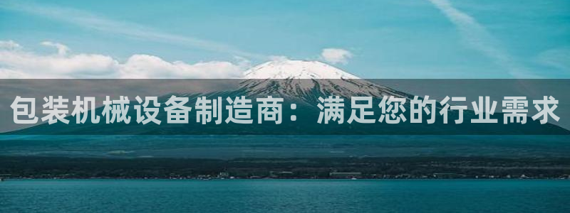 九游会官网真人游戏第一品牌