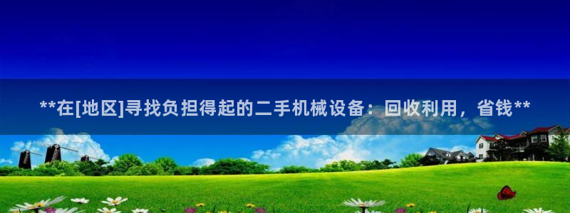 九游会官网真人认证吗