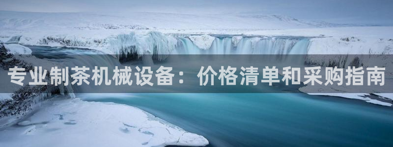 九游会平台登录