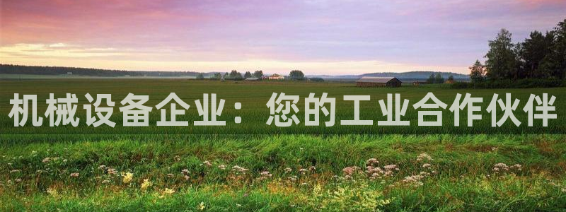 九游会官方网
