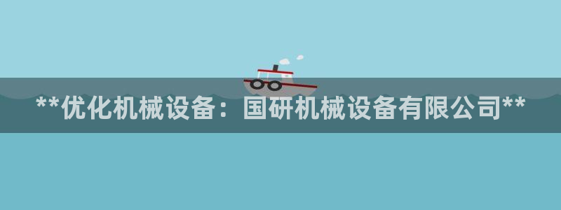 九游会老哥