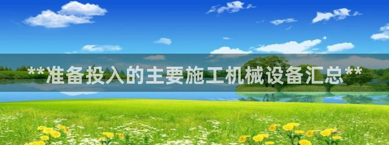 九游会游戏平台有哪些
