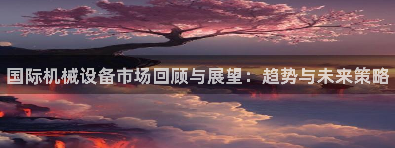 九游会老哥必备的交流