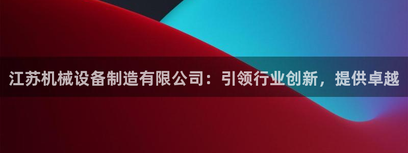 九游会中国入口