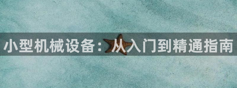 九游会AG在线平台