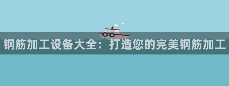 j9九游会首页入口试