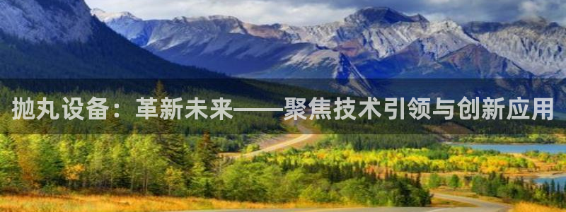 九游j9国际