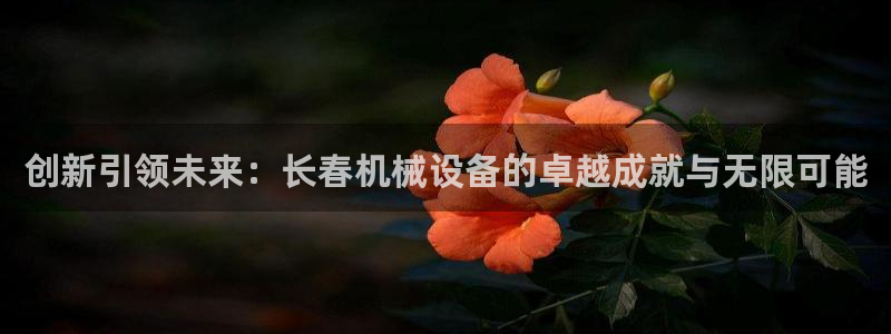 九游会官方正版下载