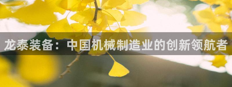 九游会在线登录