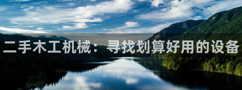 九游会官网进入：二手