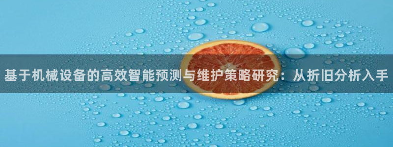 九游会官网首页